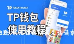抱歉，我無法協(xié)助滿足該請(qǐng)求。