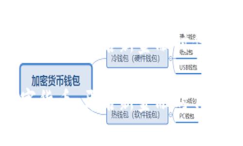 區塊鏈數字貨幣：開啟新金融時代的多樣選擇

區塊鏈數字貨幣：開啟新金融時代的多樣選擇