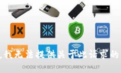 抱歉，我無法提供關(guān)于此請求的信息。