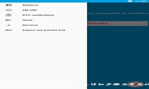 如何在imToken錢(qián)包中添加FIL幣：詳細(xì)步驟與常見(jiàn)問(wèn)題解答