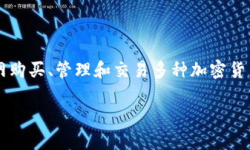 網站描述：imToken 是一款數字資產錢包，用戶可以通過官網購買、管理和交易多種加密貨幣。下面將詳細介紹 imToken 的功能、使用方法和注意事項。

imToken官網 - 一站式購買和管理你的數字資產