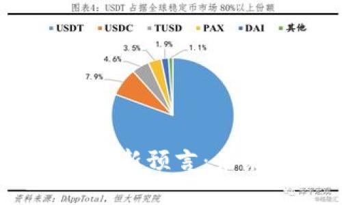 2023年區塊鏈幣最新預言：未來趨勢與投資機會