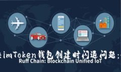 如何解決imToken錢包創建時閃退問題：全面指南
