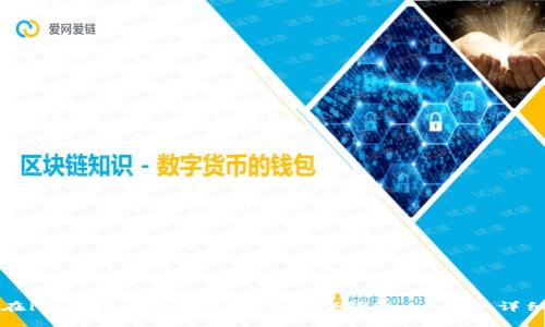 如何在imToken創建波場（TRON）錢包：一步步詳細指南