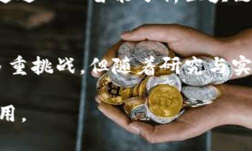 biao ti/biao ti全球區塊鏈產業新趨勢：從去中心化金融到數字資產管理/biao ti

區塊鏈，去中心化金融，數字資產管理/guanjianci

區塊鏈產業的概述
區塊鏈作為一種新興技術，自2008年比特幣問世以來，得到了廣泛的關注和應用。最初，區塊鏈主要用于加密貨幣的交易和管理，然而隨著技術的發展，其應用領域也不斷拓寬。

如今，區塊鏈的影響力已經擴展到金融、供應鏈、醫療、物聯網等多個領域。尤其是在去中心化金融（DeFi）和數字資產管理方面，區塊鏈技術正在重塑傳統市場的運作方式，為用戶提供更加安全和高效的解決方案。

去中心化金融（DeFi）的崛起
去中心化金融（DeFi）是區塊鏈技術在金融領域應用的一個重要趨勢。它通過智能合約和去中心化網絡，消除了對中介機構的依賴，使得用戶能夠直接進行資產交易、借貸和投資。

DeFi的崛起使得傳統金融機構面臨前所未有的挑戰。用戶可以在去中心化平臺上以更加靈活的方式管理自己的資產，例如通過流動性挖礦、收益農場等手段獲得更高的收益。與此同時，DeFi的透明性和安全性也吸引了大量投資者。

這種新興模式不僅創造了巨大的市場機會，也帶來了不少風險。例如，智能合約中的漏洞可能導致資金損失，市場波動性也可能使得投資者面臨較大損失。因此，用戶在參與DeFi時，需要充分了解其潛在風險，并采取相應的措施保護自己的資產。

數字資產管理的變革
數字資產管理是另一個受到區塊鏈技術影響的重要領域。隨著數字貨幣和各種數字資產的快速增長，如何有效地管理和運營這些資產成為了一個關鍵問題。

區塊鏈技術提供了一種新的管理模式，它通過去中心化的方式，實現了資產的透明管理和追蹤。用戶可以隨時了解自己資產的流動情況，而無需依賴傳統的財務系統。這種透明性不僅增加了用戶的信任感，也提高了整個市場的效率。

企業和機構也開始利用區塊鏈技術進行數字資產的發售和管理，例如發行代幣和進行資產代幣化。這不僅降低了融資的門檻，也為投資者提供了更為豐富的投資選擇。

區塊鏈技術的挑戰與未來
盡管區塊鏈產業正在迅速發展，但依然面臨著諸多挑戰。技術的成熟度、監管政策的變化以及市場的不確定性都是影響區塊鏈產業發展的因素。

未來，區塊鏈技術有望在更大范圍內實現應用。但在此過程中，投資者和從業者需要密切關注市場動態，并適時調整自己的策略，以應對不斷變化的環境。

總結
總的來說，區塊鏈產業正在經歷一場深刻的變革。去中心化金融和數字資產管理是當前最具吸引力的兩個方向，它們為用戶提供了更為高效、安全的金融服務。隨著技術的不斷進步和市場的成熟，區塊鏈的應用將更加廣泛，也將對各行各業產生深遠的影響。

常見問題解答

問題一：什么是去中心化金融（DeFi），它是如何運作的？
去中心化金融（DeFi）是一種利用區塊鏈技術、智能合約等手段，通過去中心化的方式提供金融服務的模式。相較于傳統金融，DeFi不依賴于銀行或其他中介機構，用戶能夠直接在區塊鏈上開展借貸、交易和投資等活動。

在DeFi中，智能合約是核心技術。通過智能合約，所有的交易和協議都可以按照預設條件自動執行。這種方式極大地降低了交易成本，提高了交易效率。此外，DeFi平臺通常都是開源的，這意味著任何人都可以查看和審計代碼，從而增加了透明度和安全性。

DeFi生態系統通常包含多個不同的應用，如去中心化交易所（DEX）、借貸平臺與穩定幣等。這些應用相互連接，形成了一個復雜的金融網絡，用戶可以根據自己的需求選擇合適的服務。

然而，雖然DeFi提供了方便的金融服務，但也伴隨著風險。智能合約的安全性、流動性風險以及市場波動性都可能影響用戶的資產。因此，參與者在進入DeFi之前需要進行充分的調查和準備。

問題二：區塊鏈技術在數字資產管理中發揮了怎樣的作用？
區塊鏈技術在數字資產管理中的作用主要體現在透明性、安全性和高效性幾個方面。

首先，區塊鏈提供了一種去中心化的方式來記錄和管理數字資產。這意味著所有的交易記錄都存儲在區塊鏈上，任何人都可以訪問和驗證。這種透明性不僅增強了用戶的信任感，也使得資產的追蹤和審計變得更加容易。

其次，由于區塊鏈的不可篡改特性，資產的安全性得到了保障。每筆交易都經過加密處理，并通過網絡中多個節點的驗證，這使得篡改交易記錄幾乎不可能。此外，區塊鏈還可以支持多種加密方式，進一步保護用戶資產的安全。

最后，區塊鏈的高效性體現在其能夠快速處理交易。傳統的資產管理通常需要較長的結算周期，而利用區塊鏈技術，交易可以在幾秒鐘內完成。這一特性對于跨境交易尤為重要，能夠顯著降低時間成本和手續費。

而在實際應用中，數字資產管理平臺開始普遍采用區塊鏈技術進行資產發行、交易和管理。例如，許多企業采用資產代幣化的方式，將傳統資產轉換為數字資產，通過區塊鏈進行交易，從而提高流動性并吸引更多投資者。

問題三：區塊鏈技術面臨哪些挑戰？
盡管區塊鏈技術在許多領域取得了顯著的進展，但仍然面臨多項挑戰，這些挑戰既包括技術層面的問題，也涉及到監管和市場層面的考量。

首先，技術成熟度是一個顯著的挑戰。盡管區塊鏈技術的基礎設施已經得到了極大的發展，但在性能、可擴展性等方面仍然存在問題。例如，許多公鏈在高交易量時會遭遇擁堵，導致交易速度變慢，用戶體驗降低。因此，提高區塊鏈的性能和可擴展性是當前技術發展的重要方向。

其次，監管和法律風險也是區塊鏈產業面臨的一個重要挑戰。各國的監管政策尚未統一，如何在合規的框架下發展業務成為許多企業的難題。尤其是在金融領域，由于涉及到消費者權益和金融安全，監管機構對區塊鏈的應用持謹慎態度。例如，部分國家已經對ICO、交易所等展開了嚴格監管。

此外，安全性問題也是一個不可忽視的挑戰。盡管區塊鏈本身具有較高的安全性，但在智能合約的開發和使用中，仍然可能存在漏洞。黑客攻擊與技術失誤時有發生，這對于參與者的信任和安全都會造成影響。因此，確保技術的安全性以及完善風險管理措施是推動區塊鏈發展的關鍵。

最后，市場的不確定性也影響著區塊鏈產業的未來。市場需求、投資者信心和技術進步等多種因素都會對區塊鏈進行直接影響。因此，產業參與者需要時刻關注市場動態，以便適應快速變化的環境。

問題四：區塊鏈技術的未來發展趨勢是什么？
區塊鏈技術的未來發展趨勢主要體現在以下幾個方面：

首先，在技術層面，許多研究機構和企業正在不斷探索提高區塊鏈性能和可擴展性的技術解決方案。例如，部分項目正在研究分片技術（Sharding）、Layer 2解決方案等，旨在提高交易處理速度和降低交易成本。這些技術的發展將使得區塊鏈能夠支持更大規模的應用場景。

其次，跨鏈技術的發展也將是未來的重要趨勢。隨著不同區塊鏈網絡的快速發展，如何實現不同網絡之間的互操作性變得愈發重要。跨鏈技術可以使用戶能夠在不同的區塊鏈上自由交易資產，從而提高整個生態系統的流動性和效率。

此外，區塊鏈在企業級應用中的推廣也將成為一個重點。越來越多的企業開始意識到區塊鏈技術在提升透明度、降低成本等方面的潛力，紛紛嘗試將區塊鏈技術應用于供應鏈、能源管理等領域。例如，IBM和埃森哲等大型企業已經推出了基于區塊鏈的供應鏈解決方案，幫助企業運營，提升效率。

最后，區塊鏈技術的結合與創新也是未來的發展趨勢。無論是與人工智能、物聯網還是5G網絡的結合，都會為區塊鏈創造更多的應用場景。例如，通過人工智能分析區塊鏈數據，可以為企業提供更深層次的洞察；而通過物聯網，區塊鏈可以實現設備之間的安全通信與數據共享，從而推動智能制造和智慧城市的發展。

結尾
全球區塊鏈產業正在以驚人的速度發展，而去中心化金融和數字資產管理正在成為這一產業的重要組成部分。盡管面臨著技術、安全和市場等多重挑戰，但隨著研究與實踐的深入，區塊鏈技術的未來依然充滿潛力。

 無論是作為投資者還是開發者，了解區塊鏈產業的發展趨勢和相關挑戰，將幫助我們更好地把握未來的機遇，推動區塊鏈技術的持續創新和應用。 