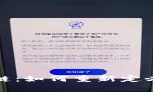 探秘菠蘿幣區(qū)塊鏈：如何重新定義數(shù)字資產(chǎn)的未來(lái)