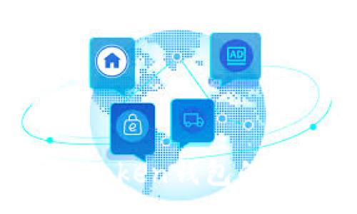 :
深入探討：開發ImToken錢包的代幣成本及其影響