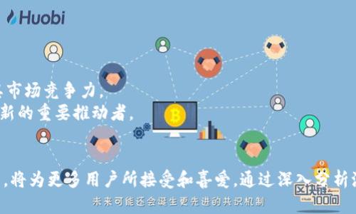 探秘派幣KVC：區(qū)塊鏈技術(shù)如何重塑未來金融

派幣, KVC, 區(qū)塊鏈/guanjianci

引言
隨著數(shù)字貨幣和區(qū)塊鏈技術(shù)的快速發(fā)展，越來越多的人開始關(guān)注這些新興的技術(shù)和其潛在的應(yīng)用。派幣KVC（KVC Token）作為一種新興的區(qū)塊鏈應(yīng)用，正在引起金融界、投資界和普通消費(fèi)者的廣泛關(guān)注。本文將詳細(xì)探討派幣KVC的背景、技術(shù)特點(diǎn)，以及它在未來金融生態(tài)中的重要作用。我們將深入解析其運(yùn)作機(jī)制，潛在的應(yīng)用場景和面臨的挑戰(zhàn)，為您提供全面的了解。

一、派幣KVC是什么？
派幣KVC是一種基于區(qū)塊鏈技術(shù)的數(shù)字貨幣，旨在為用戶提供安全、便捷的金融服務(wù)。使用KVC，用戶可以進(jìn)行快速交易、智能合約操作和資產(chǎn)管理等。KVC的特點(diǎn)在于其去中心化的特性，能夠有效降低交易成本，提高交易效率。同時，它的透明性也確保了用戶資金的安全性。

二、派幣KVC的技術(shù)特點(diǎn)
派幣KVC采用高效的區(qū)塊鏈技術(shù)，具有以下幾個關(guān)鍵特點(diǎn)：
1. **去中心化**：KVC不依賴于任何中央機(jī)構(gòu)，交易由網(wǎng)絡(luò)中的節(jié)點(diǎn)共同驗(yàn)證和記錄，確保了系統(tǒng)的公正性和透明性。
2. **安全性**：KVC采用先進(jìn)的加密技術(shù)，確保用戶交易的安全性。用戶的資產(chǎn)信息不會被第三方竊取或篡改。
3. **智能合約**：KVC支持智能合約功能，用戶可以通過編寫合約實(shí)現(xiàn)自動化交易，降低人為干預(yù)的風(fēng)險。
4. **快速交易**：相較于傳統(tǒng)金融系統(tǒng)，KVC的交易處理速度更快，能夠?qū)崿F(xiàn)實(shí)時支付，適應(yīng)快速變化的市場需求。

三、派幣KVC的應(yīng)用場景
派幣KVC的靈活性使其在多個領(lǐng)域都具備潛在的應(yīng)用價值：
1. **跨境支付**：KVC可以幫助用戶快速完成跨境支付，降低匯率和手續(xù)費(fèi)，提高資金流動效率。
2. **金融服務(wù)**：KVC可用于數(shù)字資產(chǎn)管理、貸款、投資等金融服務(wù)，用戶可以根據(jù)需求靈活選擇不同的金融產(chǎn)品。
3. **供應(yīng)鏈管理**：通過KVC，企業(yè)可以實(shí)現(xiàn)供應(yīng)鏈的透明化管理，減少中間環(huán)節(jié)，提高效率。
4. **去中心化金融（DeFi）**：KVC可以與其他DeFi應(yīng)用結(jié)合，為用戶提供更加豐富的金融服務(wù)。

四、派幣KVC的優(yōu)勢與挑戰(zhàn)
盡管派幣KVC擁有許多優(yōu)勢，但在其推廣和發(fā)展過程中也面臨挑戰(zhàn)：
1. **市場接受度**：盡管區(qū)塊鏈技術(shù)逐漸被認(rèn)知，仍然有部分用戶對數(shù)字貨幣持觀望態(tài)度。
2. **技術(shù)挑戰(zhàn)**：隨著用戶的增加，KVC網(wǎng)絡(luò)需要保持高效性能，處理大量的交易需求。
3. **監(jiān)管政策**：不同國家對數(shù)字貨幣的監(jiān)管法規(guī)不一，KVC需適應(yīng)各國的法律環(huán)境。
4. **安全風(fēng)險**：盡管KVC本身具備安全特性，但仍需警惕網(wǎng)絡(luò)攻擊和安全漏洞的存在。

潛在相關(guān)問題探討

1. 派幣KVC如何與傳統(tǒng)金融系統(tǒng)互通？
隨著數(shù)字貨幣的流行，許多人都在思考它如何融入傳統(tǒng)金融系統(tǒng)。派幣KVC的目標(biāo)是通過創(chuàng)新的技術(shù)框架，不斷提升其與傳統(tǒng)金融系統(tǒng)的兼容性。
首先，KVC可以通過合作伙伴關(guān)系，整合現(xiàn)有的銀行、支付機(jī)構(gòu)和其他金融服務(wù)提供商。這樣不僅可以利用傳統(tǒng)企業(yè)的信任基礎(chǔ)，還能幫助KVC在合法合規(guī)的框架下運(yùn)營。
其次，KVC可以發(fā)展API（應(yīng)用程序接口）來與傳統(tǒng)金融系統(tǒng)對接，使得用戶可以更便捷地進(jìn)行資產(chǎn)存儲和轉(zhuǎn)賬。此外，通過提供穩(wěn)定的兌換率，用戶可以在使用KVC的同時，更好地管理他們的傳統(tǒng)貨幣資產(chǎn)。
最后，KVC還需要積極參與政策制定和行業(yè)標(biāo)準(zhǔn)，因?yàn)榉煞ㄒ?guī)會影響其發(fā)展的步伐。通過建立良好的政策溝通渠道，KVC可以幫助推動數(shù)字貨幣與傳統(tǒng)金融系統(tǒng)的融合。

2. 如何確保派幣KVC的安全性？
安全是數(shù)字貨幣發(fā)展的重中之重。對于派幣KVC來說，確保安全性的方法主要集中在以下幾個方面：
首先，KVC采用多重簽名機(jī)制和冷錢包存儲大部分資產(chǎn)，以降低被攻擊的風(fēng)險。這種方式可以確保即便某一部分服務(wù)器被攻破，也不會對整體資金安全構(gòu)成威脅。
其次，KVC團(tuán)隊?wèi)?yīng)定期進(jìn)行安全審計，與專業(yè)的安全團(tuán)隊合作，發(fā)現(xiàn)潛在漏洞并及時修復(fù)。此外，開展用戶教育，提高用戶的安全意識也至關(guān)重要。通過對用戶進(jìn)行信息安全規(guī)范培訓(xùn)，可以進(jìn)一步減少因用戶操作不當(dāng)而導(dǎo)致的安全問題。
最后，KVC需要建立完善的應(yīng)急響應(yīng)機(jī)制，一旦發(fā)生安全事件，能夠快速反應(yīng)，減輕損失并及時通知用戶。

3. 派幣KVC在數(shù)字經(jīng)濟(jì)中的角色是什么？
在數(shù)字經(jīng)濟(jì)發(fā)展的背景下，派幣KVC正在扮演著越來越重要的角色。首先，KVC為人們提供了一個去中心化的金融服務(wù)平臺，使得用戶不再依賴于傳統(tǒng)金融機(jī)構(gòu)，從而提升了金融服務(wù)的普及性和便捷性。
其次，KVC為中小企業(yè)和個體商戶提供了融資、交易和資產(chǎn)管理等多樣化的解決方案，使得他們在數(shù)字經(jīng)濟(jì)中更具競爭力。此外，KVC由于其去中心化性，能夠有效降低交易成本，提高效率，使得數(shù)字經(jīng)濟(jì)的運(yùn)行更加順暢。
最后，KVC也在推動數(shù)字資產(chǎn)的流動性，通過便捷的交易機(jī)制，幫助用戶進(jìn)行資產(chǎn)管理，提高資產(chǎn)的增值可能。KVC的成功將直接影響整個數(shù)字經(jīng)濟(jì)的健康發(fā)展。

4. 派幣KVC的未來發(fā)展趨勢如何？
派幣KVC的發(fā)展與區(qū)塊鏈技術(shù)的進(jìn)步密切相關(guān)。未來，KVC的趨勢可能包括以下幾個方向：
首先，KVC有望與各行業(yè)深度融合，如房地產(chǎn)、物流、旅游等，逐步形成一個多元化的生態(tài)系統(tǒng)。這種融合將提升KVC的實(shí)際應(yīng)用場景和市場需求。
其次，隨著技術(shù)的不斷研發(fā)和創(chuàng)新，KVC可能會推出更復(fù)雜的金融產(chǎn)品，滿足用戶多樣化的需求。例如，風(fēng)險管理、資產(chǎn)保障等方面的產(chǎn)品可能會興起，進(jìn)一步提升其市場競爭力。
最后，KVC可能會在全球范圍內(nèi)擴(kuò)展應(yīng)用，隨著更多地區(qū)的用戶加入，KVC的流通性和接受度將顯著提高。在全球數(shù)字經(jīng)濟(jì)蓬勃發(fā)展的背景下，KVC有望成為金融創(chuàng)新的重要推動者。

結(jié)論
派幣KVC作為一項前沿的區(qū)塊鏈技術(shù)應(yīng)用，不僅為用戶提供了安全便捷的金融服務(wù)，還推動了數(shù)字經(jīng)濟(jì)的發(fā)展。在未來的發(fā)展過程中，不斷克服技術(shù)和監(jiān)管等挑戰(zhàn)，將為更多用戶所接受和喜愛。通過深入分析派幣KVC的應(yīng)用、優(yōu)勢及挑戰(zhàn)，可以更好地把握它在數(shù)字經(jīng)濟(jì)中的重要角色，期待它能夠在未來展現(xiàn)出更大的潛力和活力。