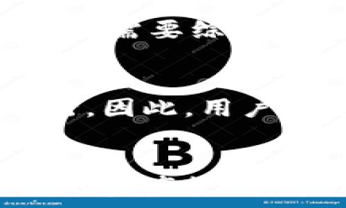  
如何在imToken錢包中礦工費，提升轉賬效率

imToken, 礦工費, 加密錢包/guanjianci

引言
隨著區(qū)塊鏈技術的迅猛發(fā)展，加密貨幣的使用日益普及，數(shù)字資產的轉賬變得越來越普遍。然而，轉賬過程中的礦工費（Gas Fee）問題始終是用戶關注的焦點之一。在imToken錢包中，如何礦工費不僅能夠節(jié)省用戶成本，還能提升轉賬效率，避免不必要的延遲和麻煩。接下來我們將詳細探討imToken錢包的礦工費機制，以及如何智能化管理轉賬的費用。

一、什么是礦工費？
礦工費，或稱為Gas費，是用戶在區(qū)塊鏈網(wǎng)絡上進行交易時為了激勵礦工進行交易驗證和打包而支付的費用。每當用戶通過imToken等錢包轉賬時，都會需要支付一定的礦工費用，以確保交易能夠被迅速處理。礦工費的多少往往取決于網(wǎng)絡的擁堵程度和用戶設定的優(yōu)先級。在較為繁忙的網(wǎng)絡中，礦工費用會相對較高，而在網(wǎng)絡閑暇時，費用則會降低。

二、imToken錢包的礦工費設置
imToken作為一款主流的加密錢包，其礦工費的設置較為靈活。在進行交易時，用戶可以根據(jù)自身需求選擇不同的礦工費用。具體而言，imToken通常提供三種費用選項：
ul
   listrong低費用：/strong適用于非緊急轉賬，盡量節(jié)省成本。/li
   listrong標準費用：/strong適合大多數(shù)用戶的常規(guī)轉賬需求，能夠較快完成交易。/li
   listrong高費用：/strong適用于緊急轉賬，確保快速完成并被優(yōu)先處理。/li
/ul
這種靈活性使得用戶能夠根據(jù)實際的需求選擇適合自己的支付方式，并在精打細算和交易效率之間找到最優(yōu)平衡。

三、如何礦工費
在imToken中礦工費的策略可以分為以下幾種：
ul
    listrong關注網(wǎng)絡狀態(tài)：/strong在發(fā)送轉賬之前，用戶應關注網(wǎng)絡的擁堵情況。可以利用一些區(qū)塊鏈瀏覽器或imToken內建的工具來查看當前的平均礦工費，從而選擇最佳的轉賬時機。/li
    listrong調整費用設置：/strong發(fā)起轉賬時，用戶應根據(jù)轉賬的緊急程度靈活選擇礦工費。例如，如果并不急于完成轉賬，可以選擇較低的費用，從而節(jié)省成本。/li
    listrong及時切換鏈：/strongimToken支持多條鏈，用戶可以根據(jù)具體情況選擇更低礦工費的區(qū)塊鏈進行轉賬，比如選擇使用交易費用較低的區(qū)塊鏈進行跨鏈轉賬。/li
/ul
另外，相對較新的Layer 2解決方案往往費用較低，用戶也可以考慮使用這些工具來更低成本地進行轉賬。

四、常見的礦工費問題

1. 為什么有些交易的礦工費會突然上漲？
交易費用的波動是由網(wǎng)絡需求變化引起的，尤其在市場火爆的情況下，用戶的需求驟然增加，導致礦工費的上升。比如在某些幣種的高峰時期，大量用戶同時進行交易，礦工們會為了選擇利潤更高的交易而優(yōu)先處理高費用的轉賬。這也就造成了用戶必須有效地管理自己的轉賬費用，以確保他們的交易能夠及時被處理。

2. 如何查找當前最佳的礦工費？
用戶可以利用一些區(qū)塊鏈瀏覽器，例如ETH Gas Station，來查看當前Ethereum網(wǎng)絡的礦工費狀況，這些工具能夠給出不同優(yōu)先級的費用建議，幫助用戶選擇合適的轉賬費用。同時，imToken內部也有相關功能，可以直接獲取當前鏈網(wǎng)絡的實時費用情況，供用戶參考。

3. 是否可以通過調低費用而導致交易失敗？
是的，用戶如果將礦工費設定得過低，交易很可能會長時間處于待處理狀態(tài)，甚至最終被拒絕。這是因為礦工會優(yōu)先處理那些支付更高費用的交易。因此，在確定費用時，用戶需要綜合考慮交易的緊急性和當前網(wǎng)絡的狀況，合理選擇費用。

4. imToken是否支持支付礦工費的其他方式？
在imToken錢包中，用戶主要是通過其所持有的加密資產來支付礦工費。不過，imToken并不支持使用法幣直接支付礦工費，所有的費用均需通過用戶持有的數(shù)字資產進行。因此，用戶在進行轉賬前，需要確保錢包中有足夠的代幣以覆蓋礦工費。

總結
在imToken錢包中礦工費，不僅能夠為用戶節(jié)省成本，還能提升轉賬體驗。通過了解礦工費的基本概念及影響因素，靈活運用imToken錢包的相關功能，用戶可以實現(xiàn)高效的資產管理。希望本文能夠幫助廣大用戶更好地理解和使用imToken錢包，讓你的數(shù)字資產運作更為順暢。