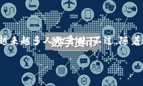 在現(xiàn)代數(shù)字金融的世界中，移動(dòng)支付和電子錢包已成為人們?nèi)粘Ｉ钪胁豢苫蛉钡囊徊糠帧Ｔ谶@之中，IM錢包作為一種新興的數(shù)字支付工具，受到越來越多人的青睞。不過，隨著這些便利功能的普及，也隨之而來了一些常見的問題。其中一個(gè)常被問及的問題是：IM錢包轉(zhuǎn)賬是否可以取消？本文將圍繞這個(gè)問題進(jìn)行詳細(xì)探討。

IM錢包轉(zhuǎn)賬能否取消？全面解析與應(yīng)對(duì)策略