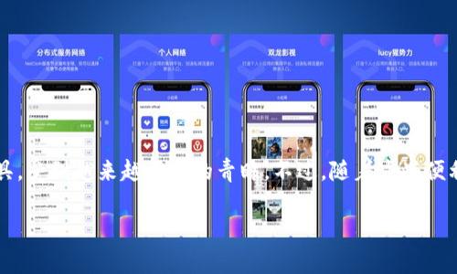在現(xiàn)代數(shù)字金融的世界中，移動(dòng)支付和電子錢包已成為人們?nèi)粘Ｉ钪胁豢苫蛉钡囊徊糠帧Ｔ谶@之中，IM錢包作為一種新興的數(shù)字支付工具，受到越來越多人的青睞。不過，隨著這些便利功能的普及，也隨之而來了一些常見的問題。其中一個(gè)常被問及的問題是：IM錢包轉(zhuǎn)賬是否可以取消？本文將圍繞這個(gè)問題進(jìn)行詳細(xì)探討。

IM錢包轉(zhuǎn)賬能否取消？全面解析與應(yīng)對(duì)策略
