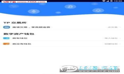 IM錢包：如何快速找到想要的幣種