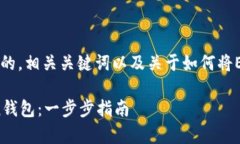 首先，我將為您提供一個有吸引力的，相關關鍵