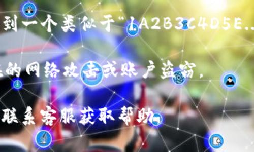 imToken 是一款流行的數(shù)字貨幣錢(qián)包，支持多種加密貨幣的存儲(chǔ)與交易，其中包括比特幣（BTC）。比特幣錢(qián)包地址是一個(gè)獨(dú)特的字符串，用于接收比特幣。每個(gè)用戶在創(chuàng)建錢(qián)包時(shí)，都會(huì)生成一個(gè)或多個(gè)比特幣錢(qián)包地址。

如果你希望找到 imToken 中的比特幣錢(qián)包地址，可以按照以下步驟進(jìn)行：

1. **打開(kāi) imToken 應(yīng)用**：?jiǎn)?dòng)你的 imToken 錢(qián)包應(yīng)用。

2. **選擇比特幣**：在主界面上，找到并點(diǎn)擊比特幣（BTC），這通常會(huì)在“資產(chǎn)”和“錢(qián)包”部分。

3. **獲取地址**：點(diǎn)擊“收款”或“接收”選項(xiàng)，系統(tǒng)界面將顯示你的比特幣錢(qián)包地址。你可以看到一個(gè)類(lèi)似于“1A2B3C4D5E...”的字符串，這就是你的比特幣錢(qián)包地址。你還可以掃描二維碼來(lái)方便地分享這個(gè)地址。

4. **注意保護(hù)**：務(wù)必確保只與信任的人分享這個(gè)地址，并避免在公共場(chǎng)合傳播，以防止?jié)撛诘木W(wǎng)絡(luò)攻擊或賬戶盜竊。

如果你在使用過(guò)程中遇到問(wèn)題或無(wú)法找到你的地址，建議查看 imToken 的官方支持文檔或聯(lián)系客服獲取幫助。